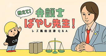 教えてばやし先生